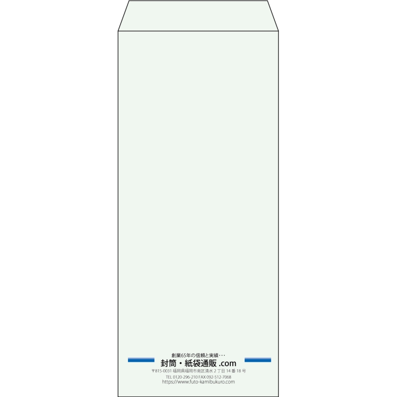 【既製品】長4(90x205mm)（〒枠なし）