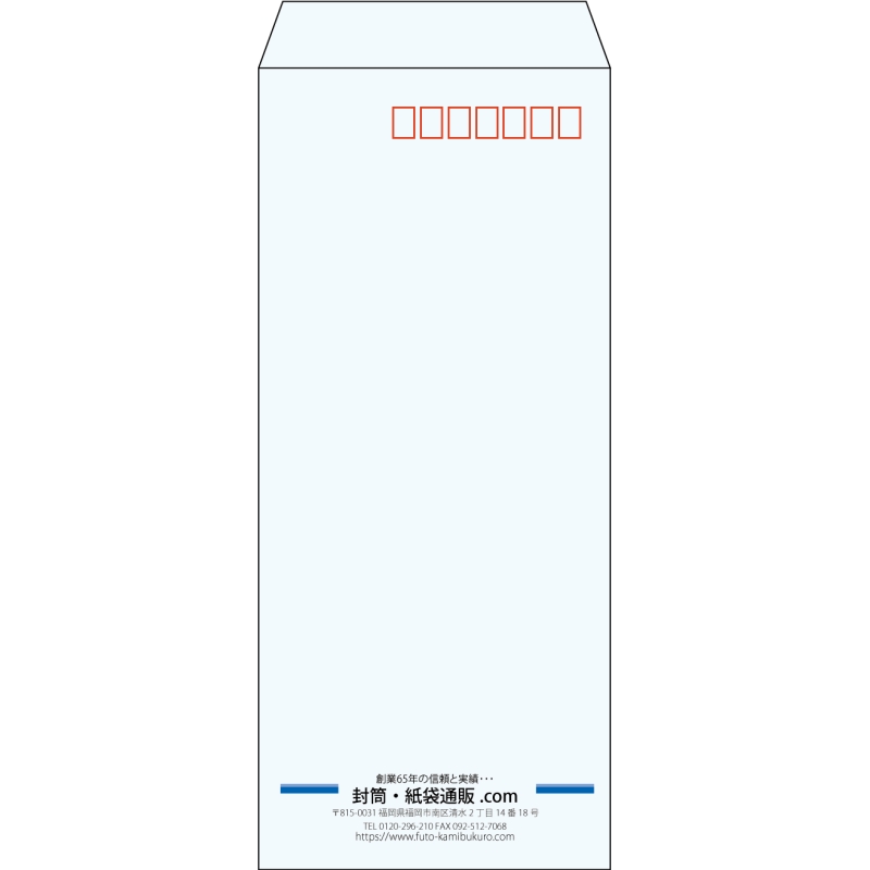 【既製品】長4(90x205mm)（〒枠あり）