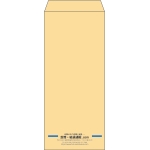 【既製品】長4(90x205mm)（〒枠なし）