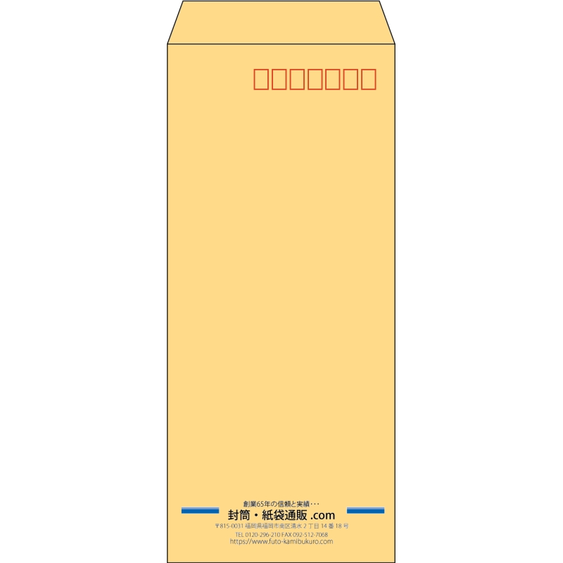 【既製品】長4(90x205mm)（〒枠あり）