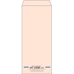 【既製品】長4(90x205mm)（〒枠なし）