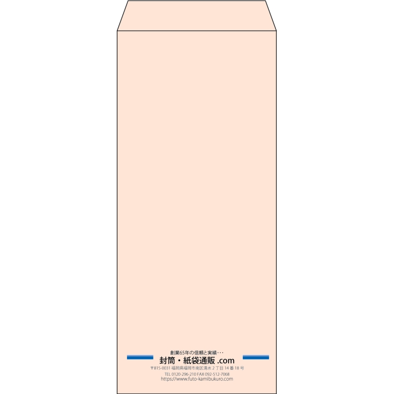 【既製品】長4(90x205mm)（〒枠なし）