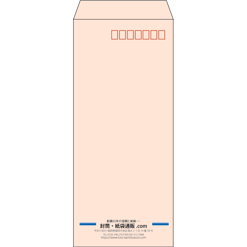 【既製品】長4(90x205mm)（〒枠あり）