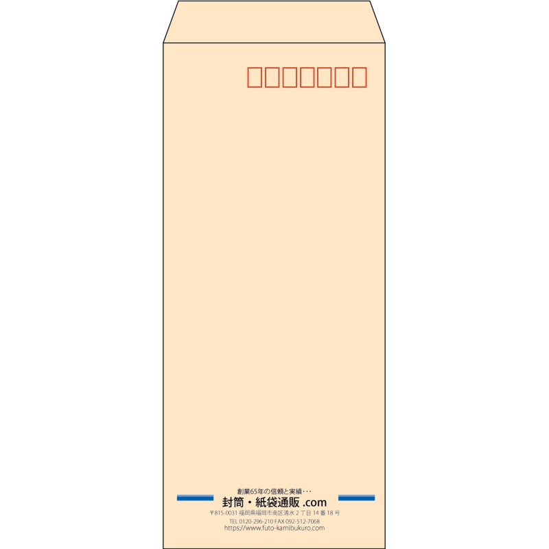 【既製品】長4(90x205mm)（〒枠あり）