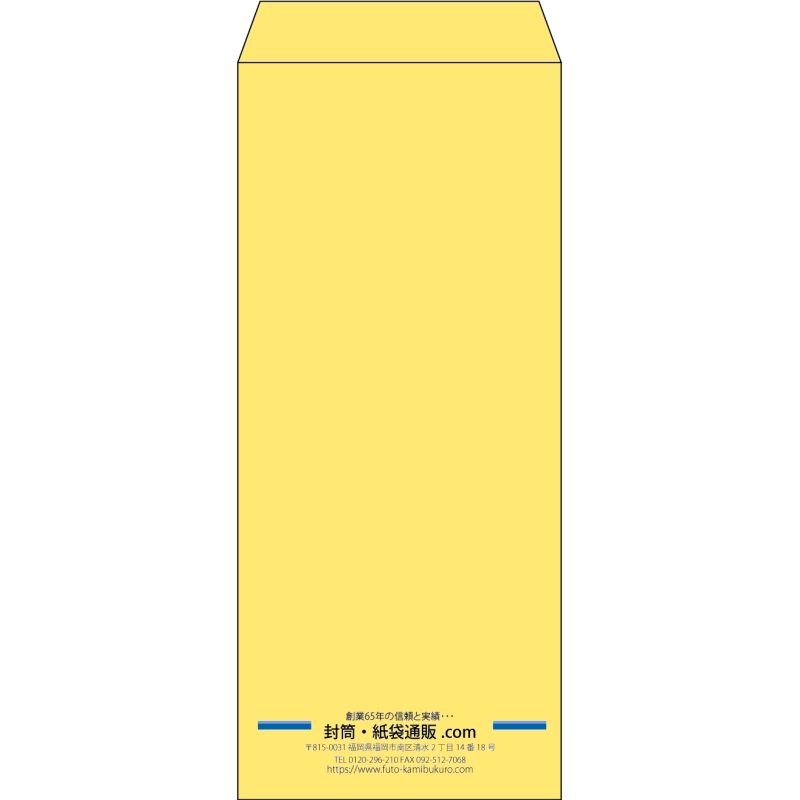 【既製品】長4(90x205mm)（〒枠なし）