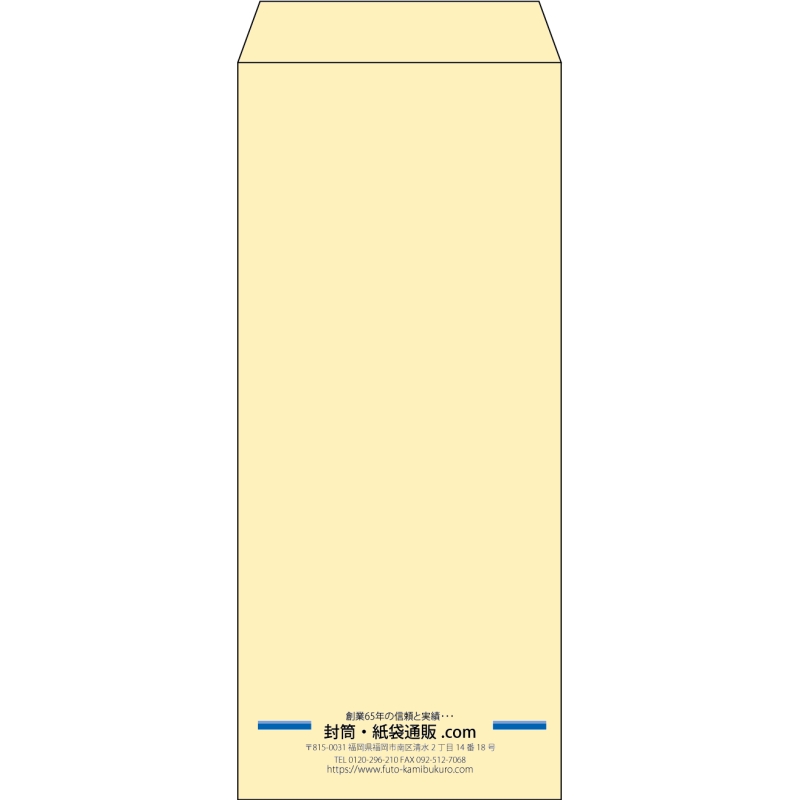 【既製品】長4(90x205mm)（〒枠なし）