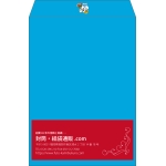 【既製品】角2(240x332mm)（〒枠なし）