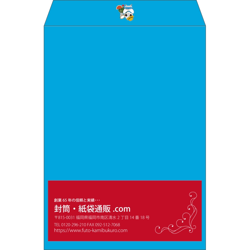 【既製品】角2(240x332mm)（〒枠なし）