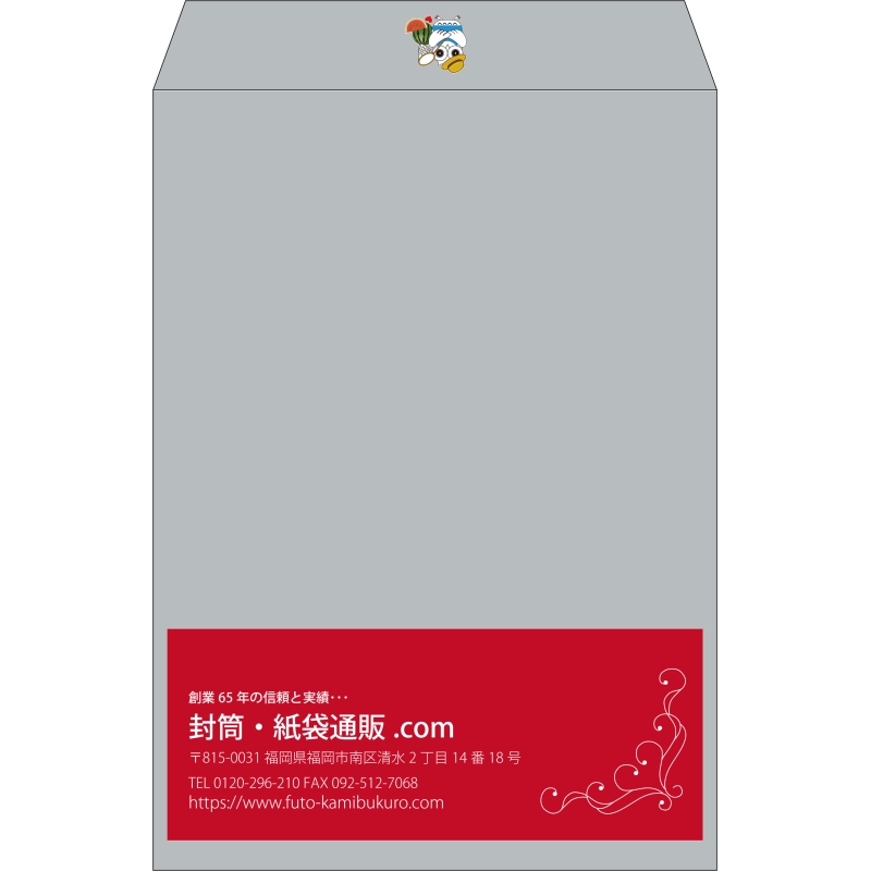 【既製品】角2(240x332mm)（〒枠なし）