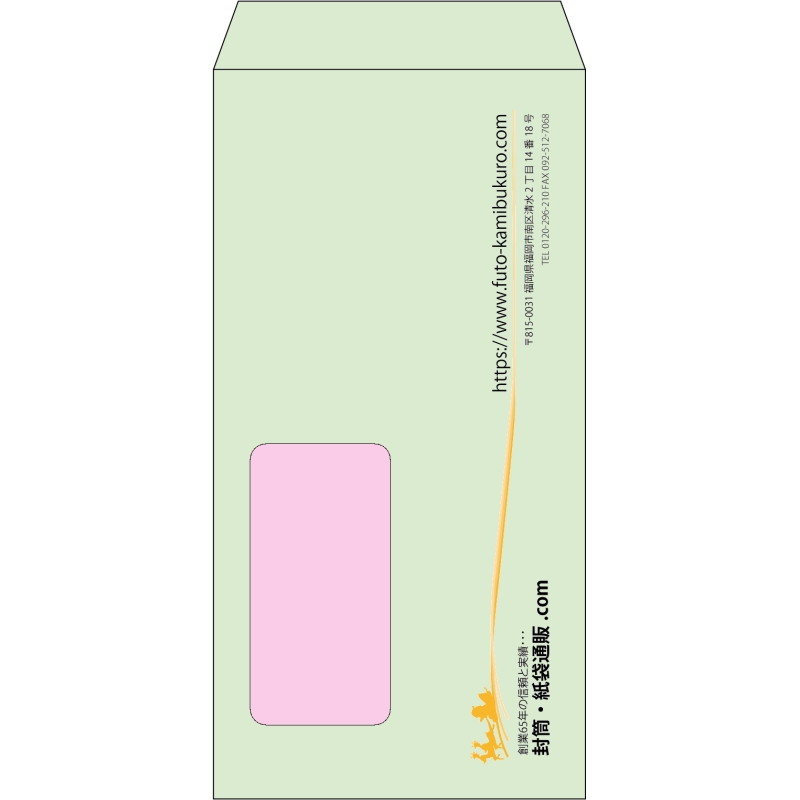 【既製品】長3窓付き(120x235mm)（〒枠なし）