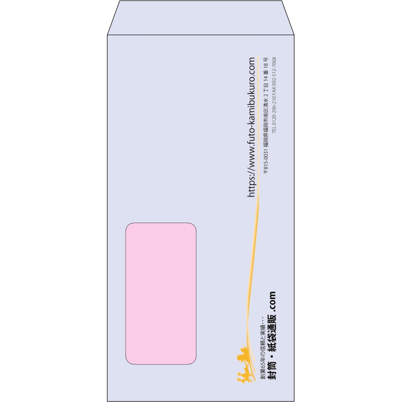 【既製品】長3窓付き(120x235mm)（〒枠なし）