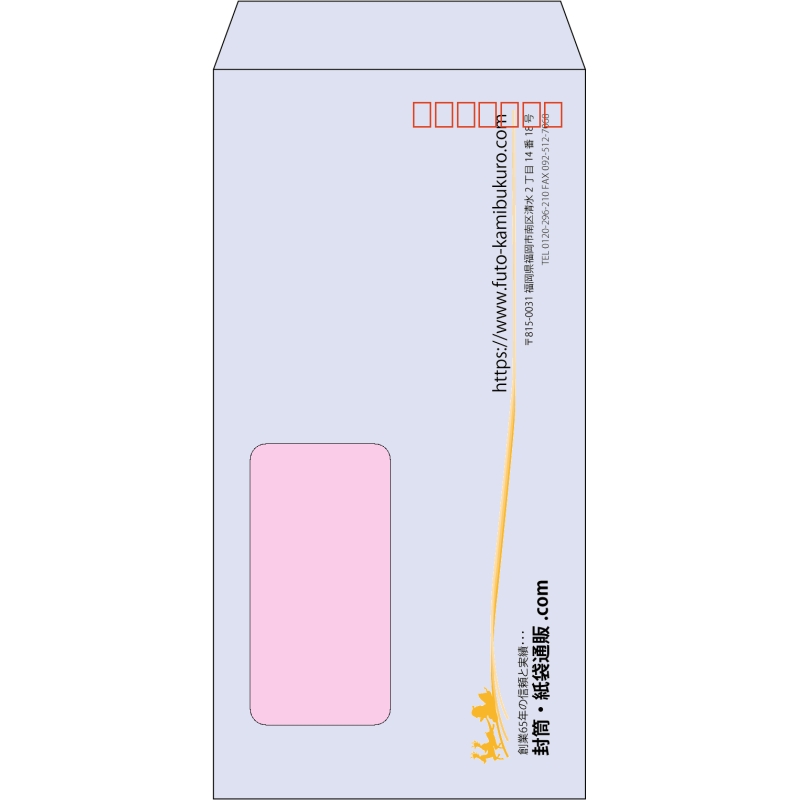 【既製品】長3窓付き(120x235mm)（〒枠あり）
