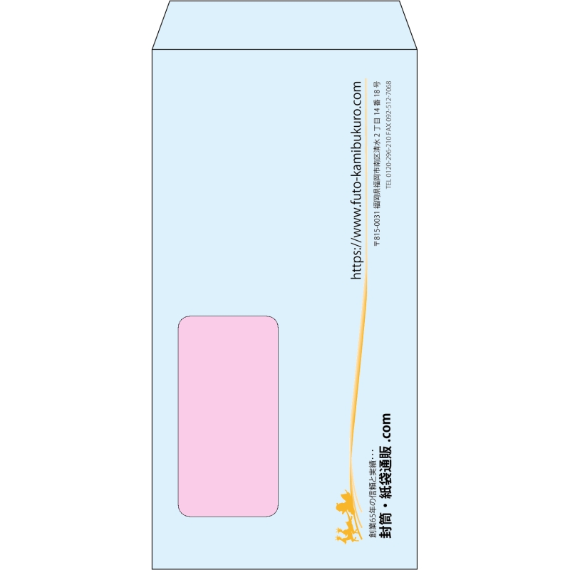【既製品】長3窓付き(120x235mm)（〒枠なし）