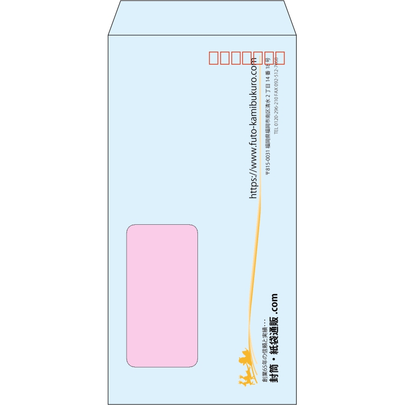 【既製品】長3窓付き(120x235mm)（〒枠あり）