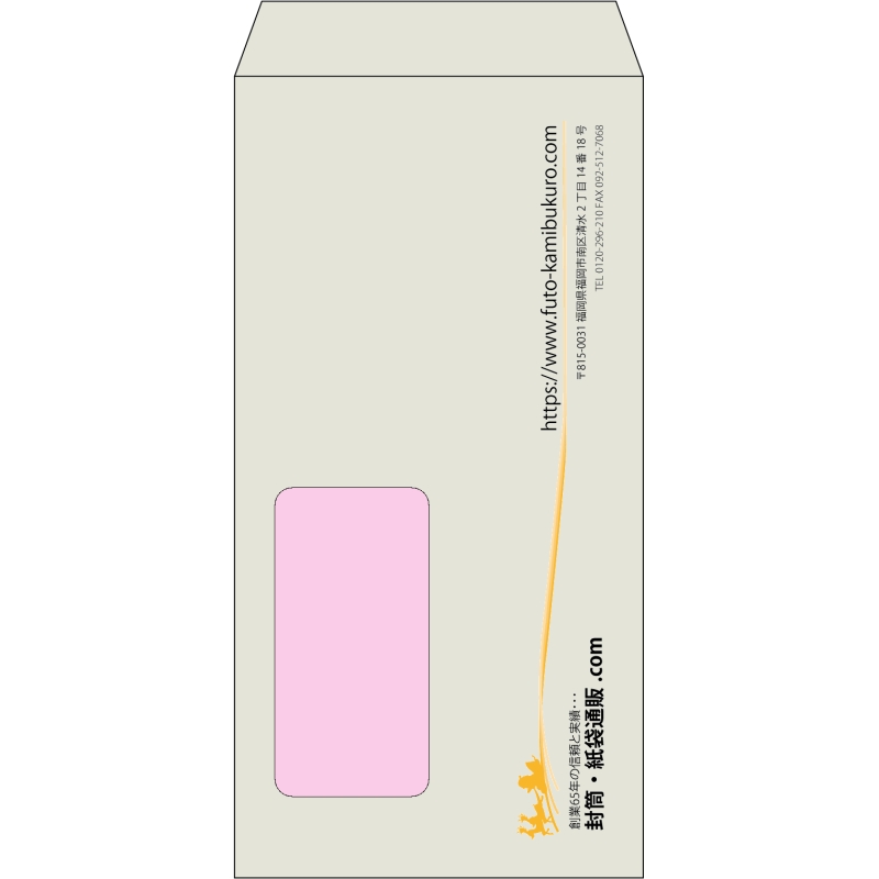 【既製品】長3窓付き(120x235mm)（〒枠なし）