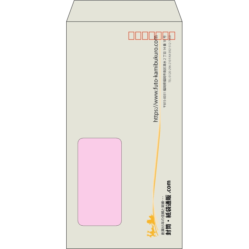 【既製品】長3窓付き(120x235mm)（〒枠あり）