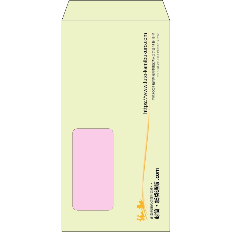 【既製品】長3窓付き(120x235mm)（〒枠なし）