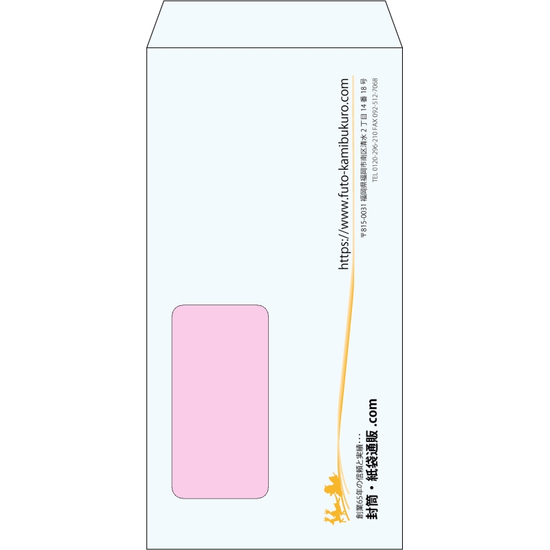 【既製品】長3窓付き(120x235mm)（〒枠なし）