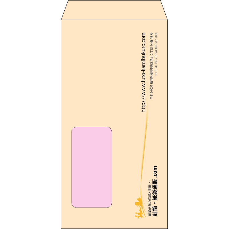 【既製品】長3窓付き(120x235mm)（〒枠なし）