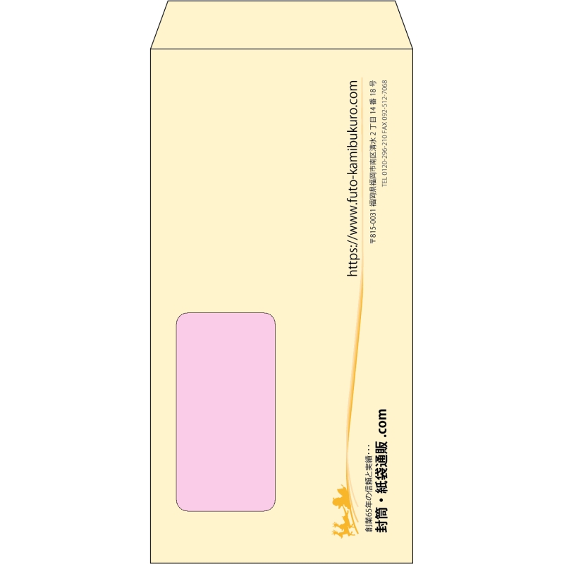【既製品】長3窓付き(120x235mm)（〒枠なし）