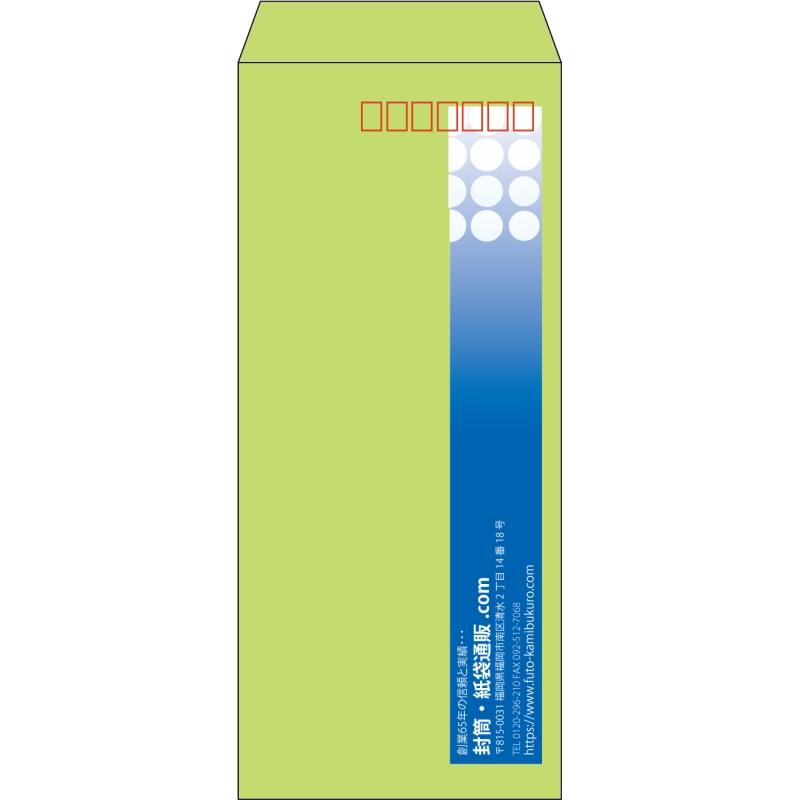 【既製品】長4(90x205mm)（〒枠あり）