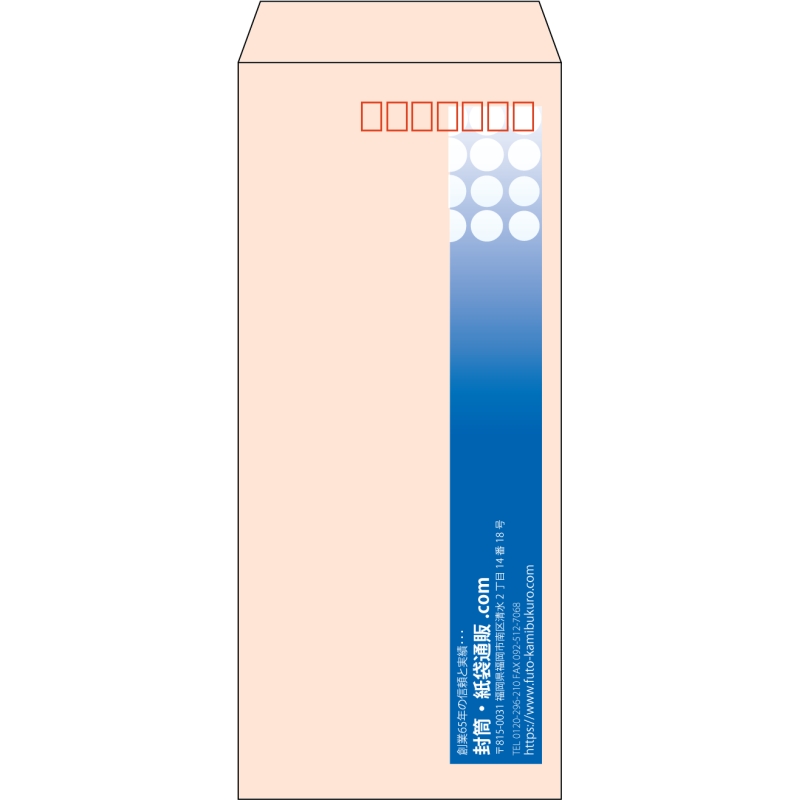 【既製品】長4(90x205mm)（〒枠あり）