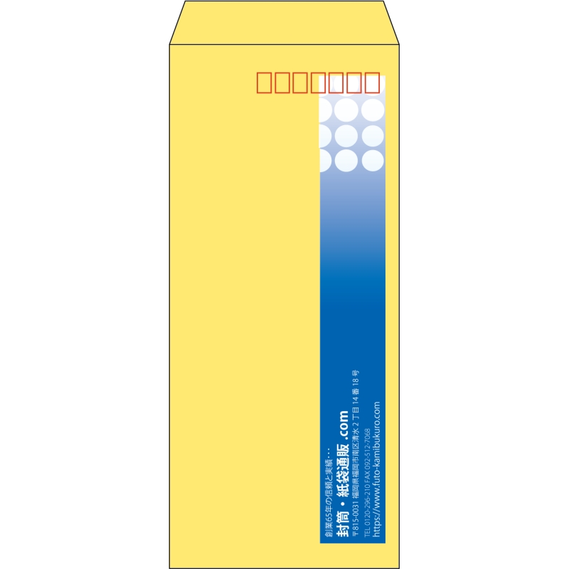 【既製品】長4(90x205mm)（〒枠あり）