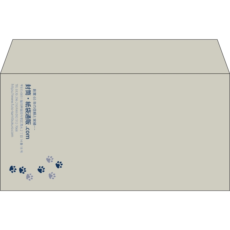 【既製品】洋長3(235x120mm)（〒枠なし）