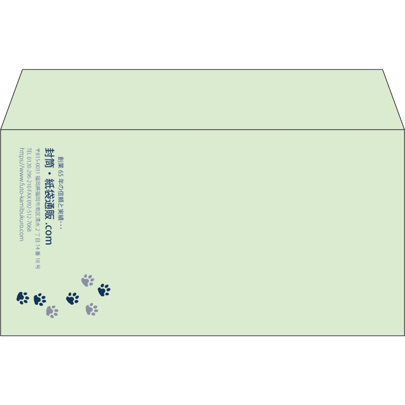 【既製品】洋長3(235x120mm)（〒枠なし）
