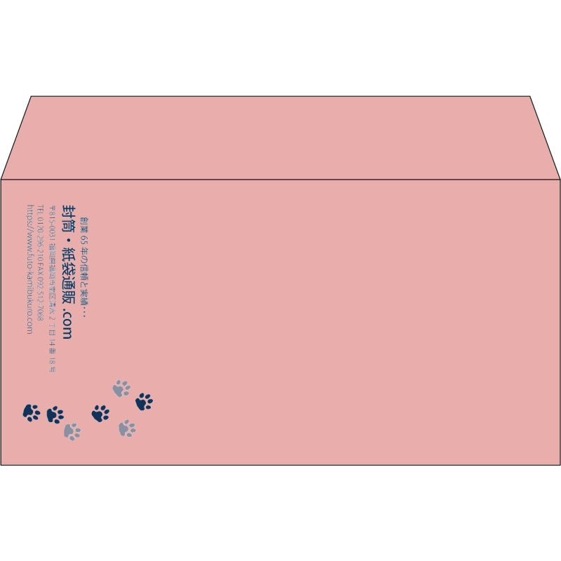 【既製品】洋長3(235x120mm)（〒枠なし）