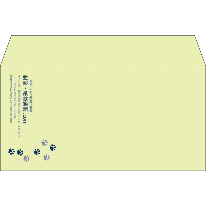 【既製品】洋長3(235x120mm)（〒枠なし）