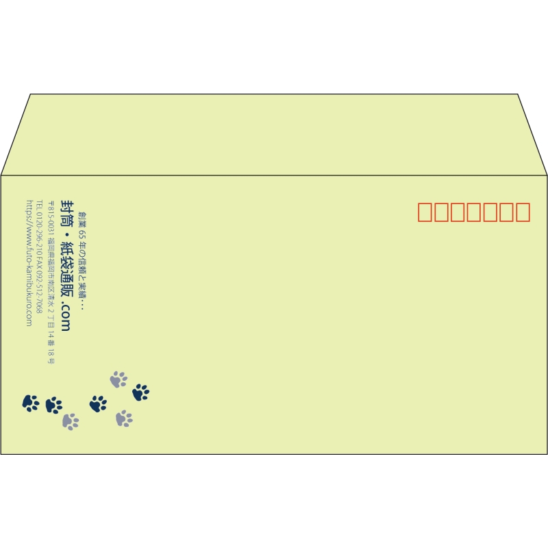 【既製品】洋長3(235x120mm)（〒枠あり）