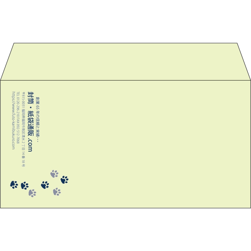 【既製品】洋長3(235x120mm)（〒枠なし）