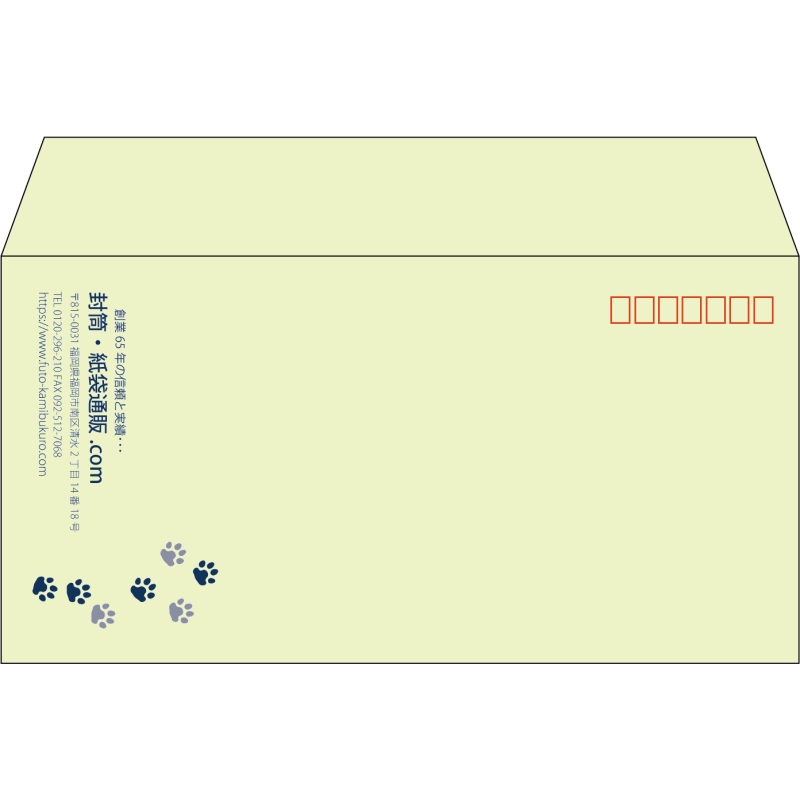 【既製品】洋長3(235x120mm)（〒枠あり）