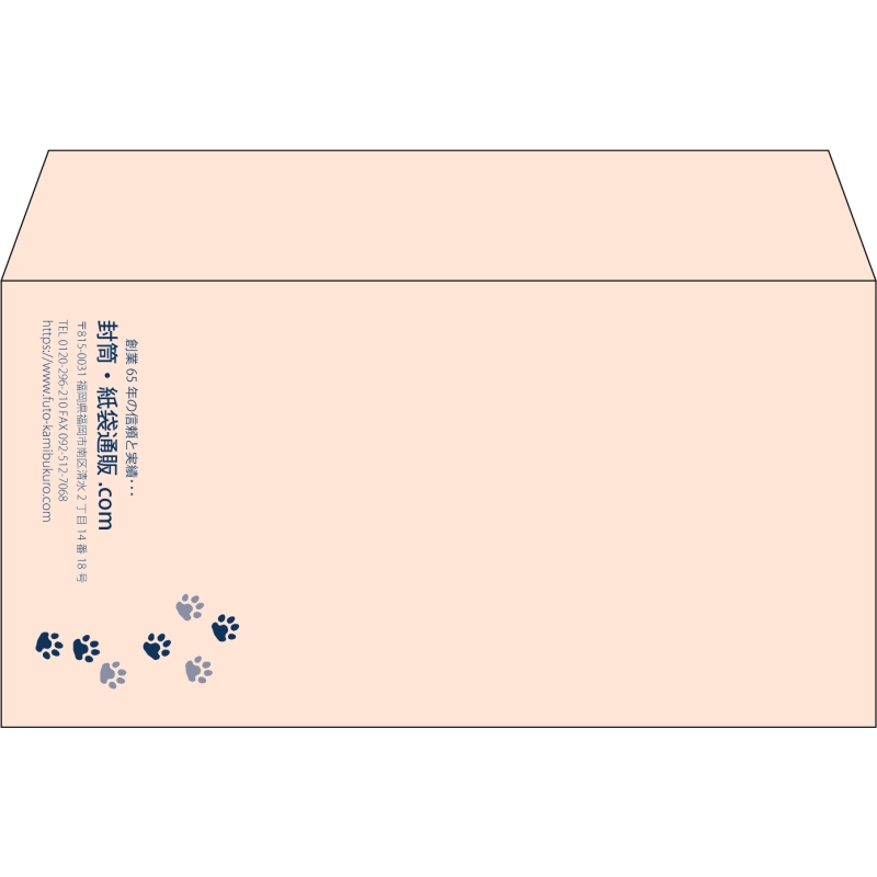 【既製品】洋長3(235x120mm)（〒枠なし）