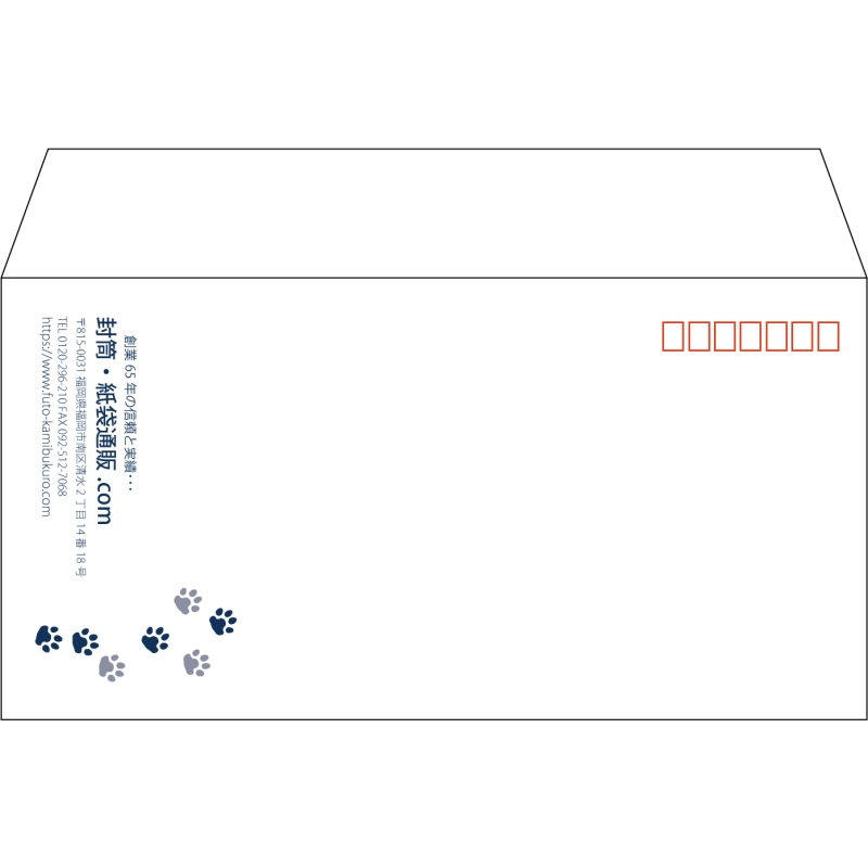 【既製品】洋長3(235x120mm)（〒枠あり）
