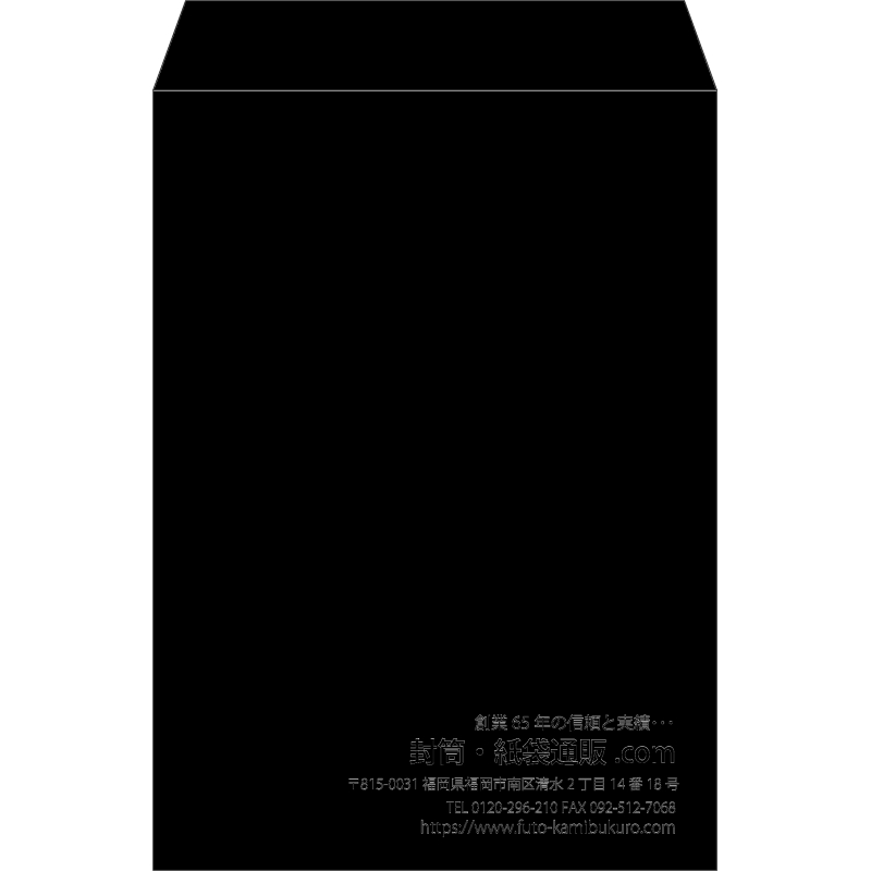 【既製品】角2(240x332mm)（〒枠なし）