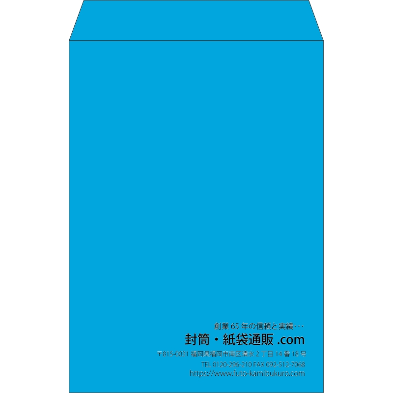 【既製品】角2(240x332mm)（〒枠なし）