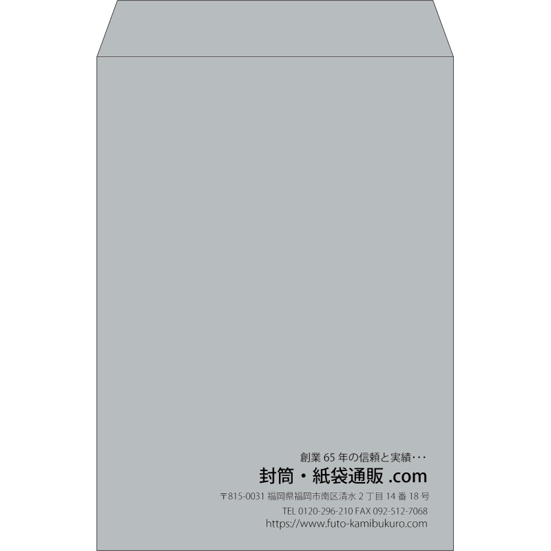 【既製品】角2(240x332mm)（〒枠なし）