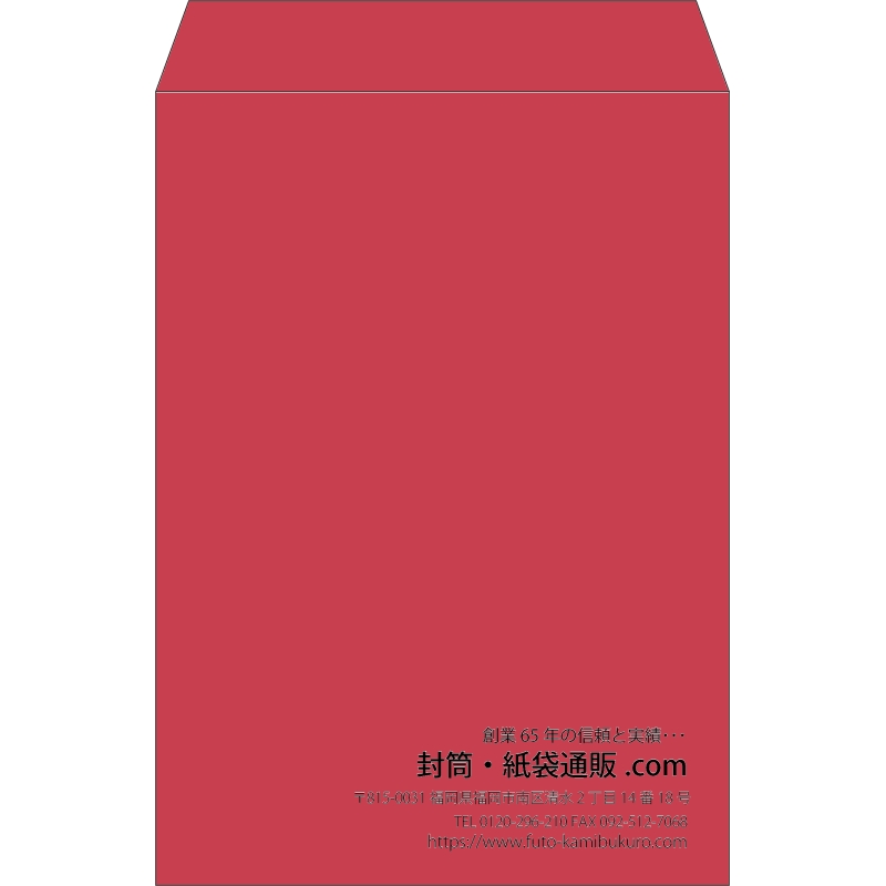 【既製品】角2(240x332mm)（〒枠なし）