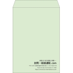 【既製品】角2(240x332mm)（〒枠なし）