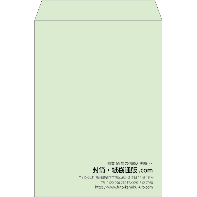 【既製品】角2(240x332mm)（〒枠なし）