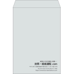 【既製品】角2(240x332mm)（〒枠なし）