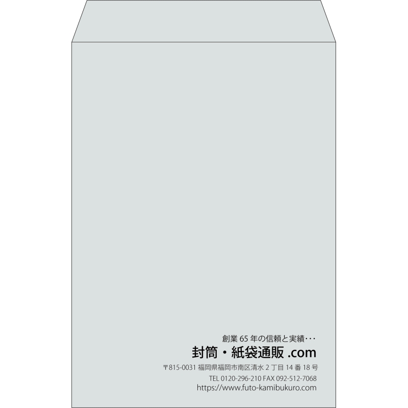 【既製品】角2(240x332mm)（〒枠なし）
