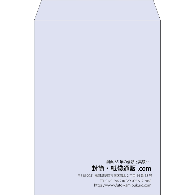 【既製品】角2(240x332mm)（〒枠なし）