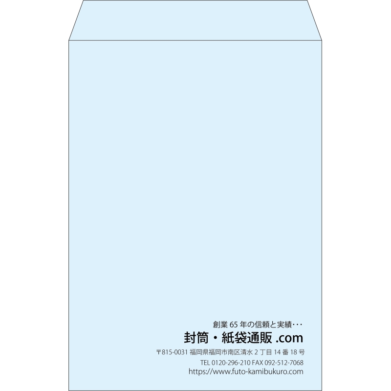 【既製品】角2(240x332mm)（〒枠なし）
