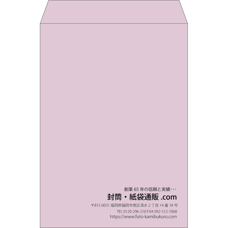 【既製品】角2(240x332mm)（〒枠なし）