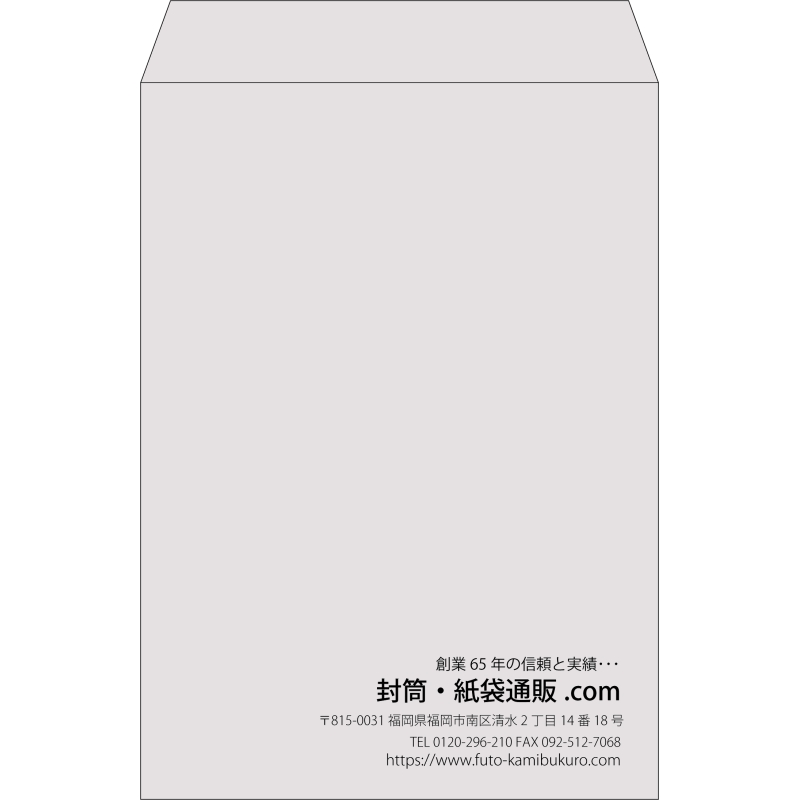 【既製品】角2(240x332mm)（〒枠なし）
