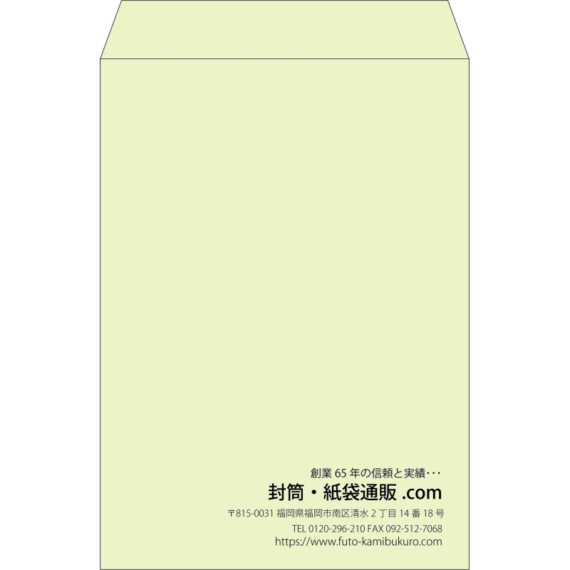 【既製品】角2(240x332mm)（〒枠なし）