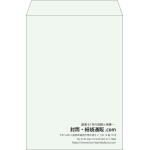 【既製品】角2(240x332mm)（〒枠なし）